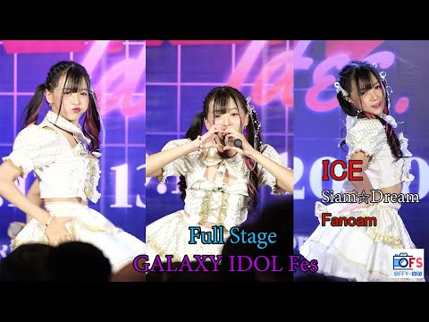 17092022 [Fancam] Ice SiamDream - Full Stage @ GALAXY Idol Fes