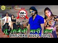 Tu Lagechi Mari Jaan Banjara Video Song Banjara Dj Song KESULA Music
