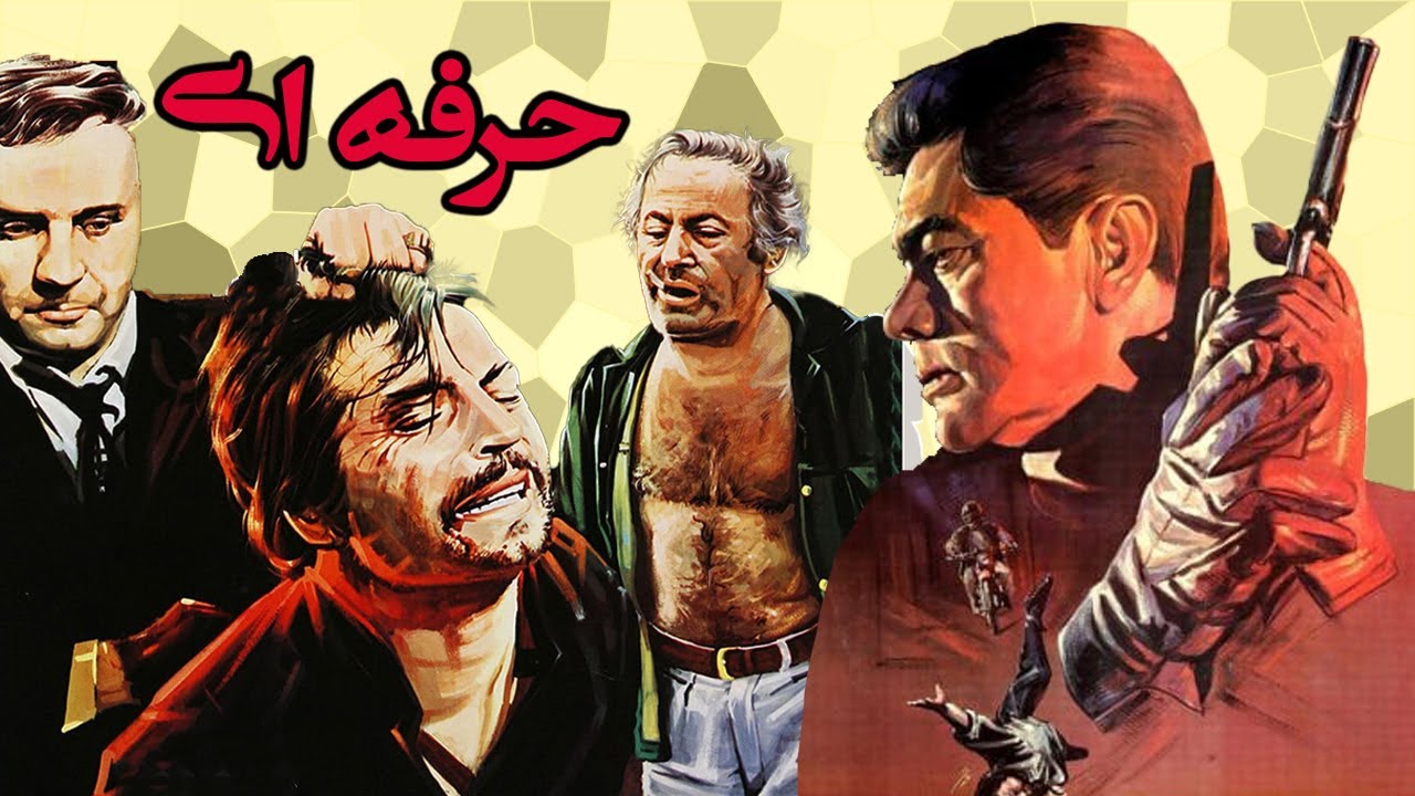 فیلم اکشن حرفه ای - باکیفیت و کامل