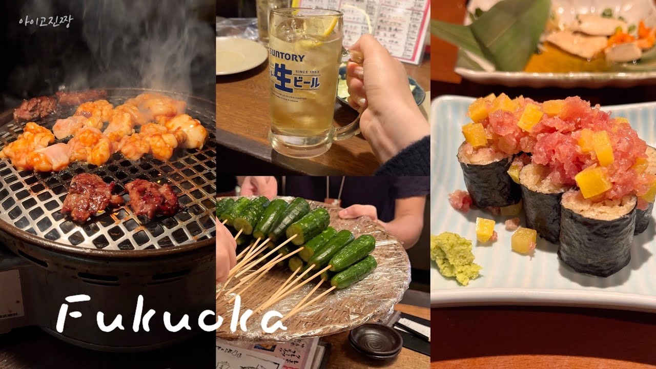 [🇯🇵일본 후쿠오카] 영상에서 알콜향이 가득 느껴져요••🍶🤤 술로 시작해서 술로 끝난 며칠. 니혼슈 러버들 여기 다 모여랏‼️ 니혼슈 무제한 이자카야. 일본 시골 감성 아사쿠라🚙