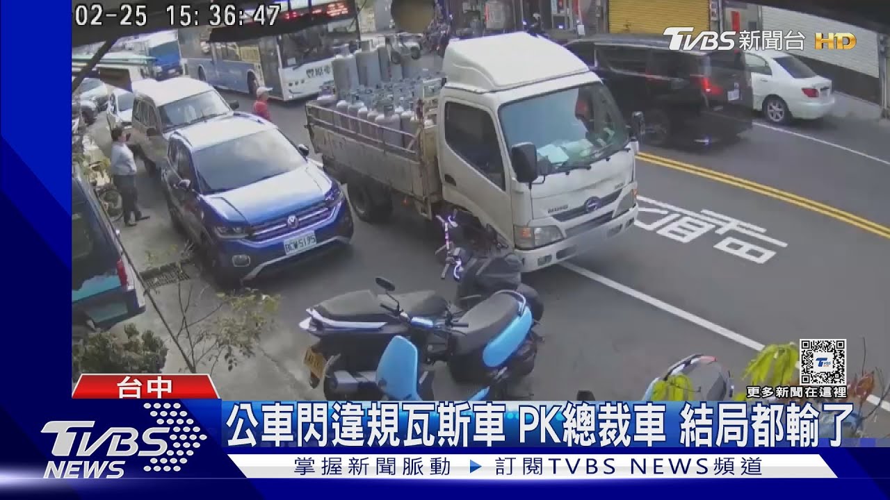 公車閃違規瓦斯車PK總裁車　結局都輸了