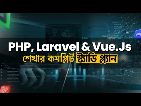 Full Stack Web Development with PHP, Laravel & Vue Js | Ostad