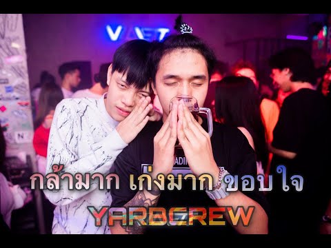 ZENTYARB x BOMYARB - กล้ามาก (Prod. By TRILOGY)「Official Audio」