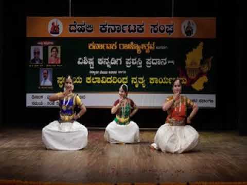 Kannada Naadina Jeevanadi Kaveri