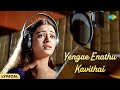 Yengae Enathu Kavithai Lyrical Kandukondain Kandukondain Aishwarya Rai A R Rahman