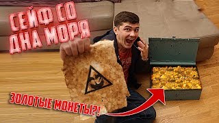 Вскрываем Потерянный СЕЙФ Со ДНА МОРЯ