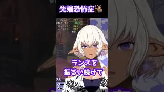 先端恐怖症なんですよね【Ranqn/bloom】 #vtuber #切り抜き #shorts
