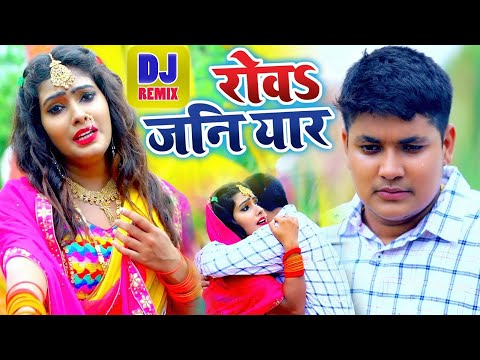 Rowa Jani Yaar — watch video