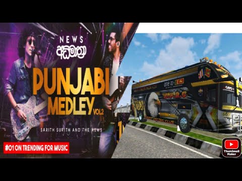 NEWS\අධිමාත්‍රා\Punjabi\Medley vol2