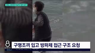 [G1뉴스]