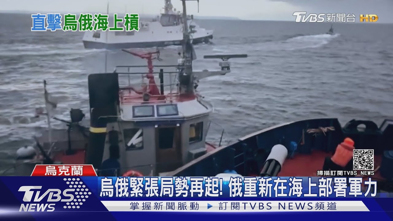 俄自烏邊界撤十萬大軍後 CNN直擊海上又增兵