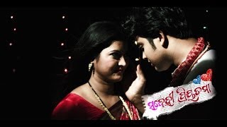 Movie Basara Rati Debudutta Kajal Latest Songs