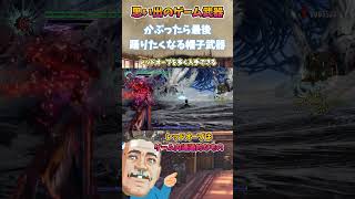 DMC5のDr.ファウストの思い出　#武器屋アルフレッド
