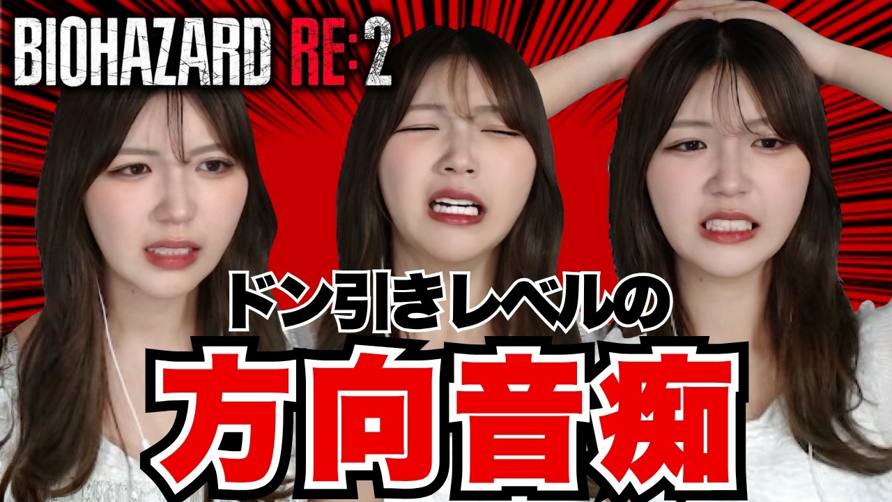 【詰み】迷いすぎて一生進めないsakura #3【バイオハザードRE:2初見実況】