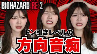【詰み】迷いすぎて一生進めないsakura #3【バイオハザードRE:2初見実況】