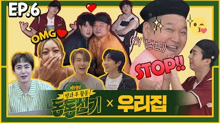 [影音] 200815 JTBC 認識的哥哥 E243 中字