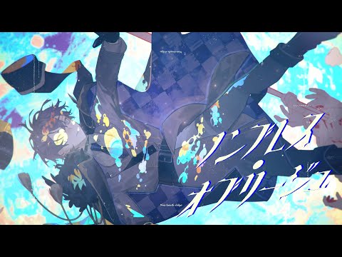 ノンブレス・オブリージュ - ピノキオピー (cover)【絵師が歌ってみた】