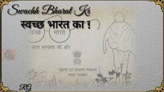 Swachh Bharat Ka Irada  2 october gandhi jayanti  