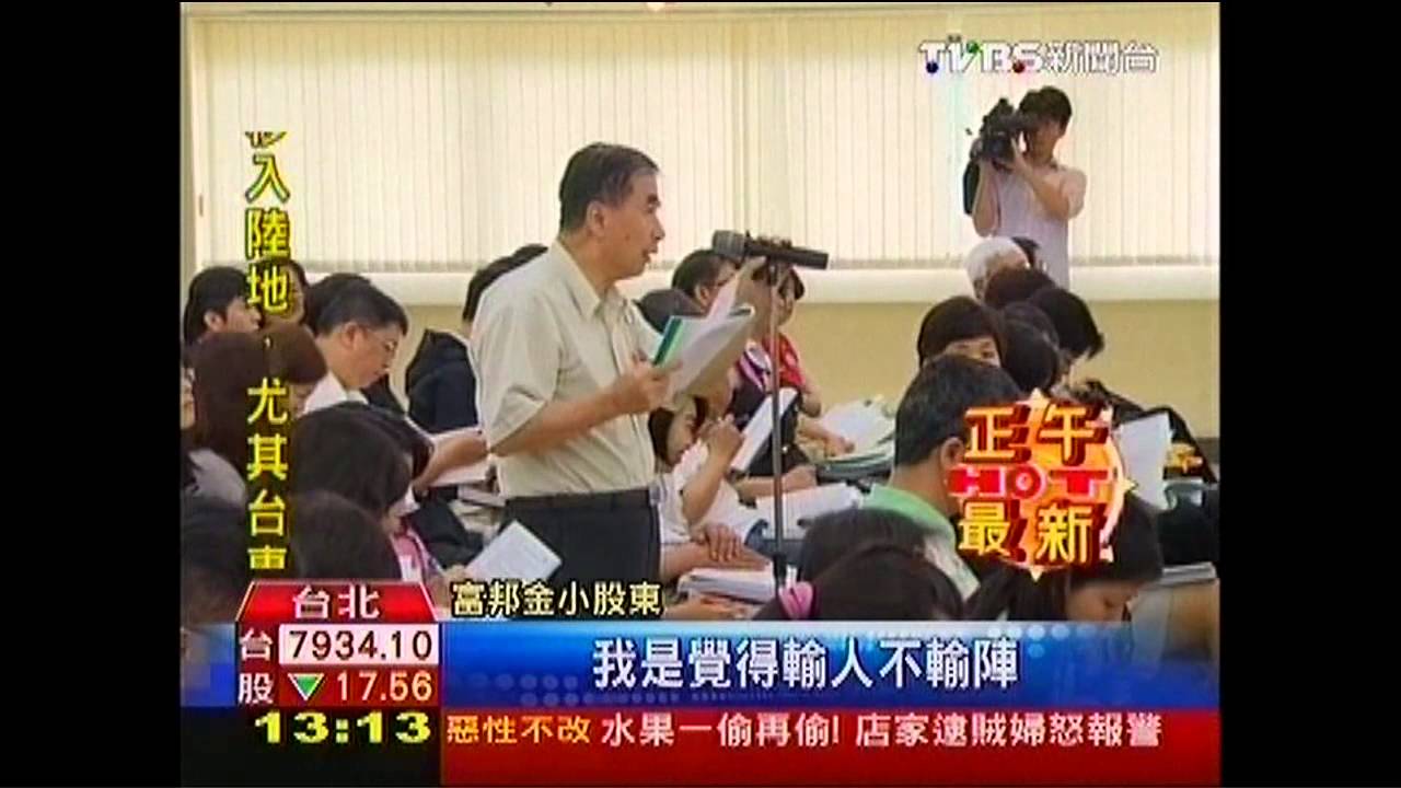 富邦金股利縮水0.5元 加薪3%激消費