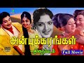 Anbukarangal Exclusive Full Movie HD அன்புக்கரங்கள் திரைப்�