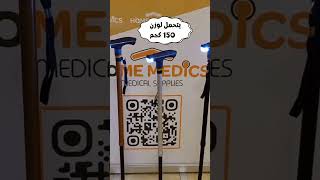 كيفية استخدامعصا فلاش برو رباعيه مع كشاف 