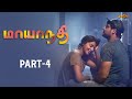 Mayanadhi Tamil Full Movie - Part 4 | Tovino Thomas | Aswarya | Aashiq Abu | Rex Vijayan |MSK Movies
