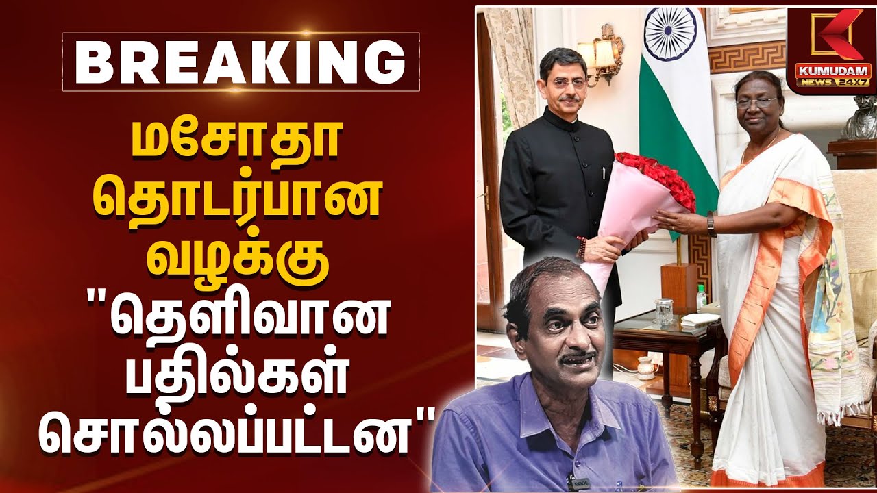 மசோதா தொடர்பான வழக்கு