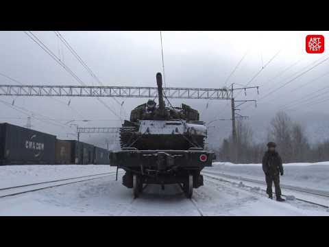 Трейлер