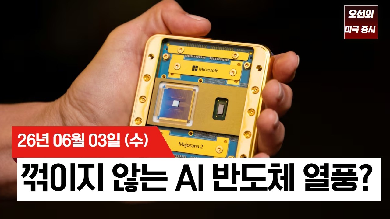 【미국 증시 오늘의 요약】   하락장 뚫고 나홀로 질주한 메타! 중동 악재에도 건재했던 반도체 주가 흐름