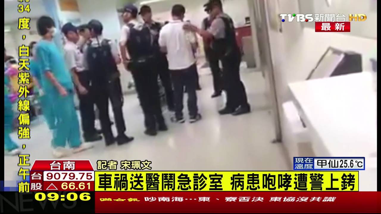 車禍送醫鬧急診室 病患咆哮遭警上銬