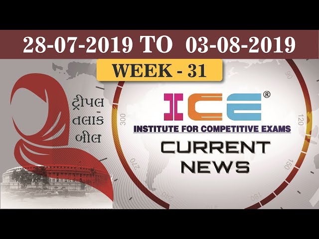 ICE CURRENT NEWS (28th July TO 3th August 2019)