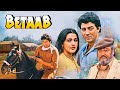 Betaab Full Movie With English Subtitle Romantic Movie Sunny Deol Amrita Singh Shammi Kapoor