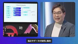 Sky、AI エージェントを自作し「暗黙知」を可視化 | Gemini Enterprise