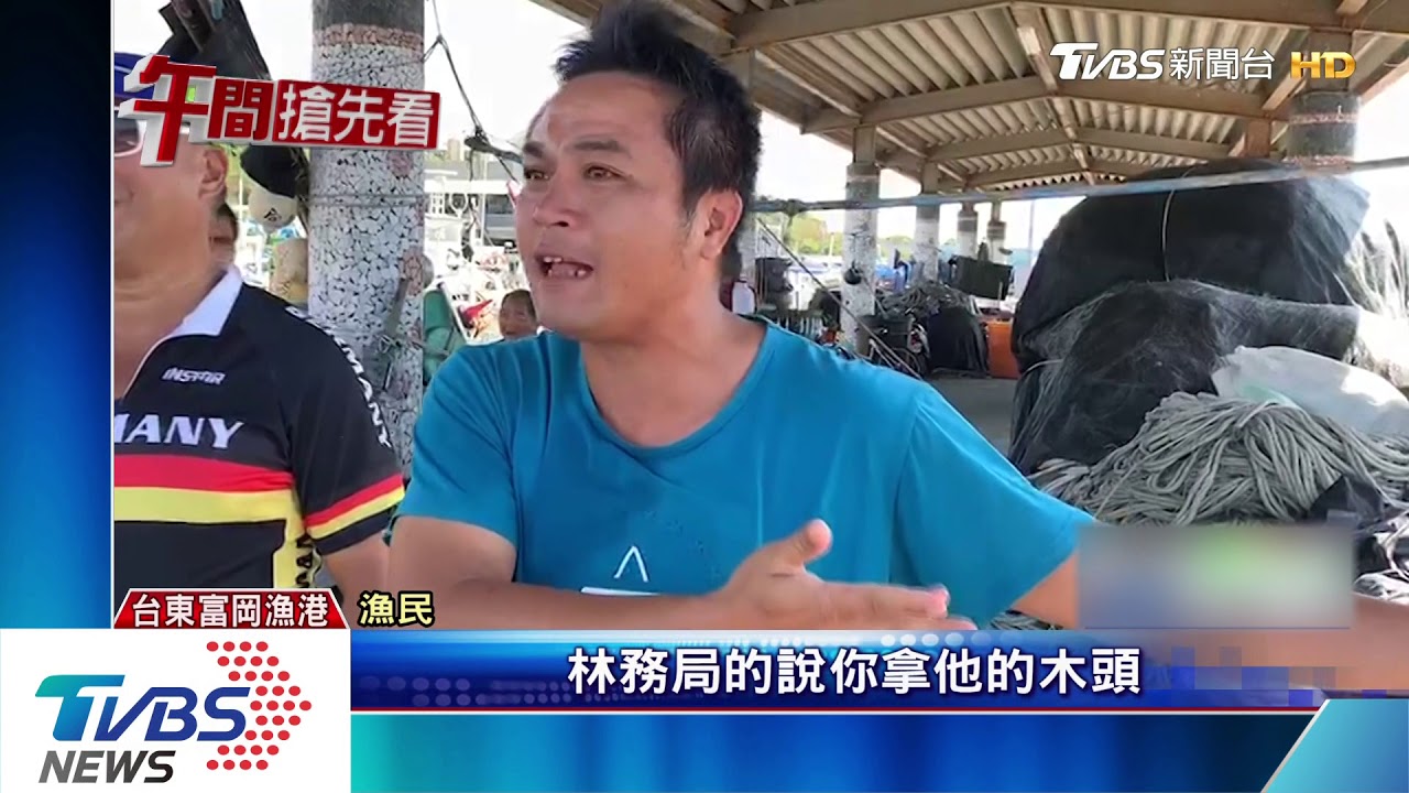 出不去啊！漂流木堵住富岡漁港　漁民氣憤