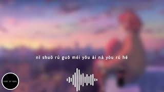 Eric Chou 周兴哲 - Zen Me Le 怎么了【What&#39;s Wrong】Lyric video