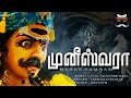 Vaal Muniswaran In Tamil