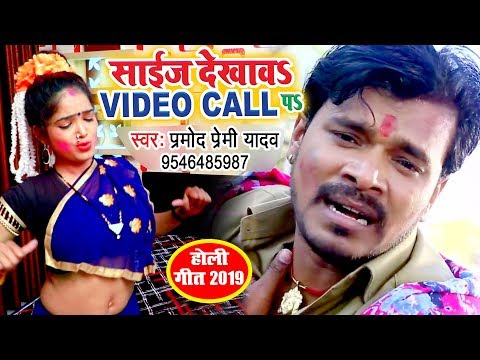 download lagu mp3 mp4 Video Call Par, download lagu Video Call Par gratis, unduh video klip Video Call Par
