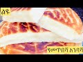 Ethiopian food-አምባሻ አገጋገር| ሕምባሻ አሰራር |How to make hambasha bread/@kelem-ethiopianfood