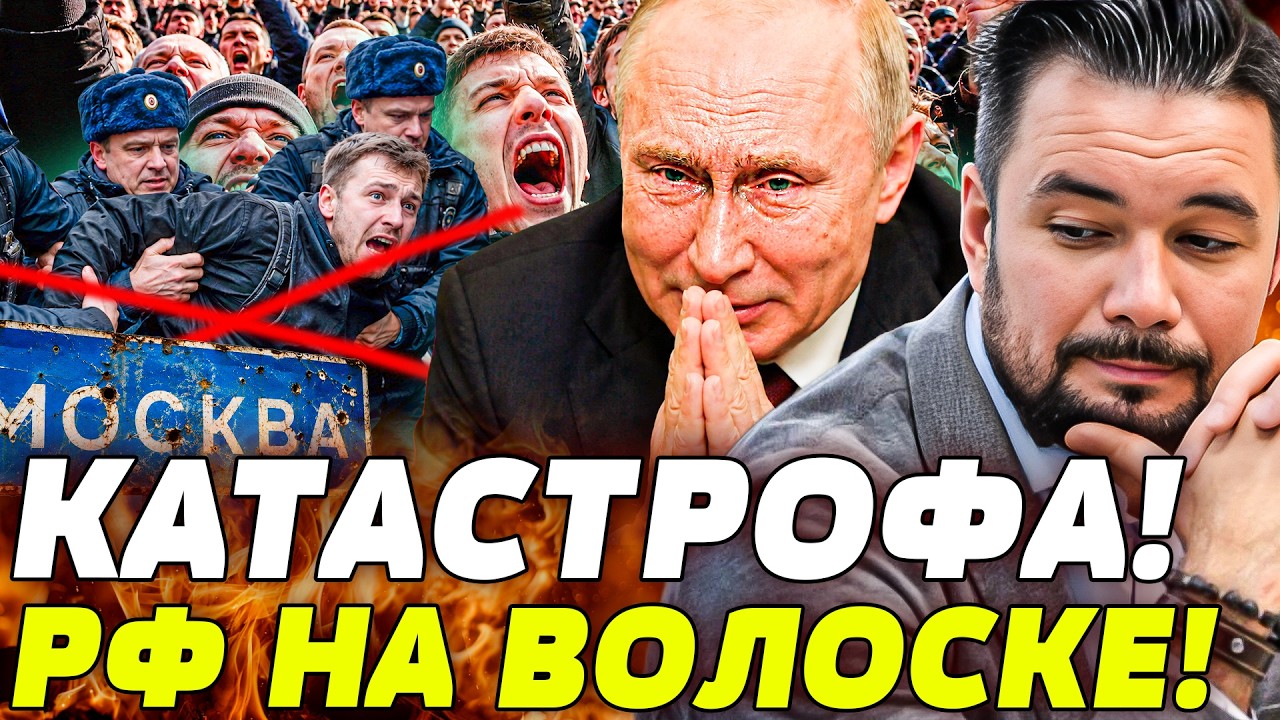 💥СВЕРШИЛОСЬ! КОНЕЦ! ПУТИНУ ХАНА: в ЗАПОЕ ПОСЛЕ МОСКВЫ?! ДАЖЕ ЗЕТНИКИ ВСКИПЕЛ?