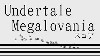 Undertale 　Megalovania　楽譜