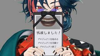【 死援しました！ 】支援したら呪われるクラファンに支援してみた【魁星/にじさんじ】