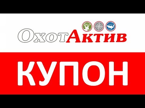 Магазин Охотактив В Новокузнецке Каталог