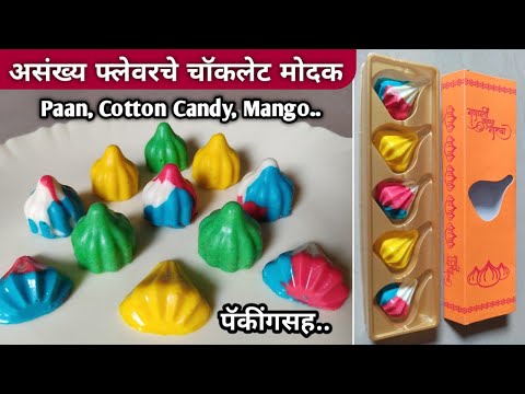 Ep-8😋| बिझनेस साठी Flavoured Chocolate Modak❤| Paan, cotton candy, mango modak@VanjariSistersFamily