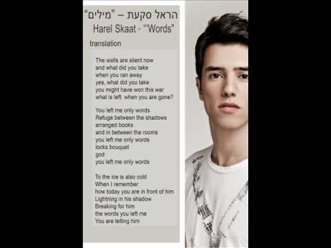 Eurovision 2010 Israel - Harel Skaat - Words Milim