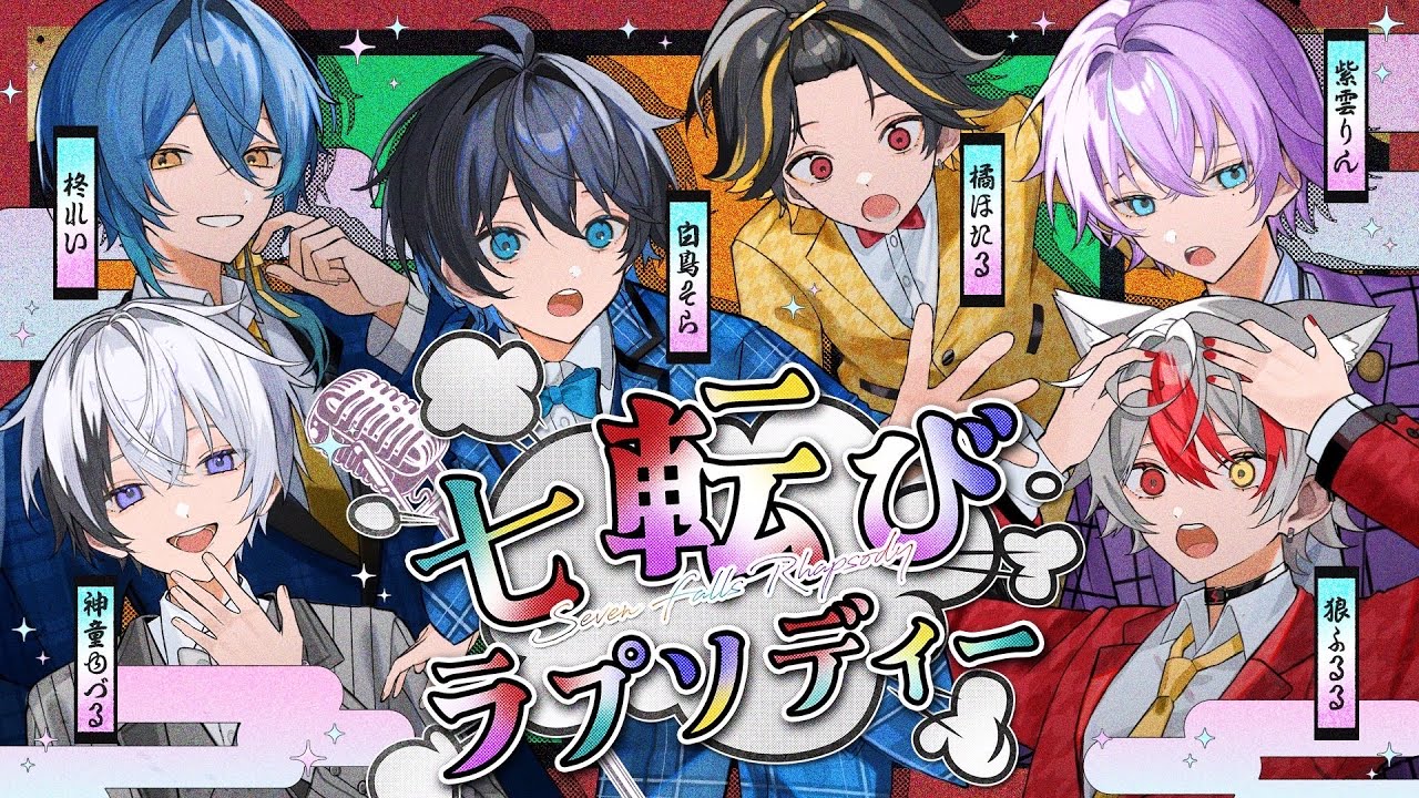 【MV】七転びラプソディー【すぱどり】