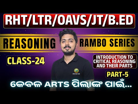 RHT/LTR/OAVS/JT/B.ED | RAMBO SERIES | REASONING | CLASS-24 || PART - 5 || #bidyasagarclassestet