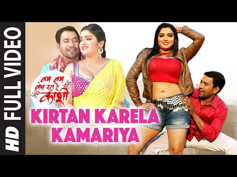 FULL VIDEO - KIRTAN KARELA KAMARIYA [ Latest Bhojpuri Song 2016 ] Feat.Dinesh Lal Yadav & Amrapali