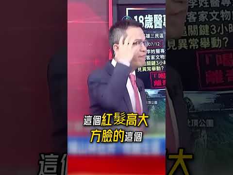 魔神仔牽走？8旬跛腳婦失蹤「在山林狂走5天」奇蹟生還！喊遇到高大紅髮女「拖著阿嬤走」還會給食物吃？！  @57BreakingNews  #shorts