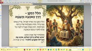 מעלתו של שמאי