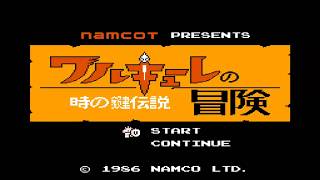 ワルキューレの冒険　NES　FC　OPです